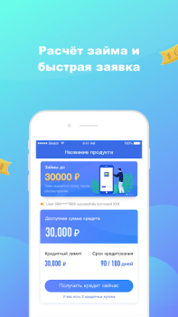 İndir Восход Деньги - Займы онлайн Finans Android için Ekran görüntüsü 3