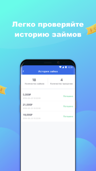 İndir Восход Деньги - Займы онлайн Finans Android için Ekran görüntüsü 6