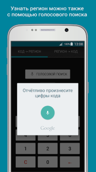 İndir Vehicle Plate Codes of Russia Arabalar ve Ulaşım Android için Ekran görüntüsü 2