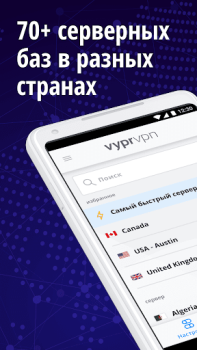 İndir VyprVPN Araçlar Android için Ekran görüntüsü 3
