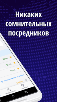 İndir VyprVPN Araçlar Android için Ekran görüntüsü 4