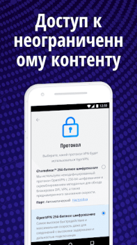 İndir VyprVPN Araçlar Android için Ekran görüntüsü 5