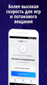İndir VyprVPN Araçlar Android için Ekran görüntüsü 6