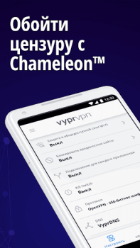 İndir VyprVPN Araçlar Android için Ekran görüntüsü 7