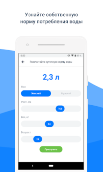 İndir Waterbalance Sağlık & Fitness Android için