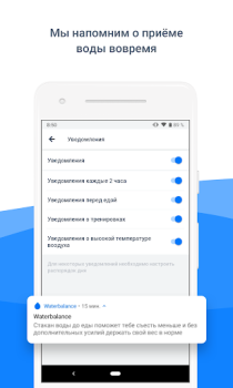 İndir Waterbalance Sağlık & Fitness Android için Ekran görüntüsü 4