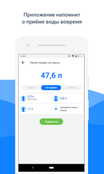 İndir Waterbalance Sağlık & Fitness Android için Ekran görüntüsü 5