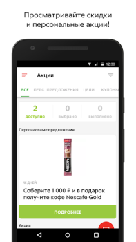 İndir Пятёрочка Yiyecek & İçecek Android için Ekran görüntüsü 3