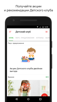 İndir Пятёрочка Yiyecek & İçecek Android için Ekran görüntüsü 5