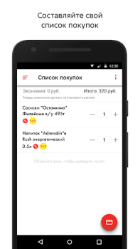 İndir Пятёрочка Yiyecek & İçecek Android için Ekran görüntüsü 6