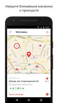 İndir Пятёрочка Yiyecek & İçecek Android için Ekran görüntüsü 7