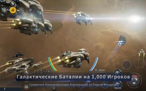 İndir Second Galaxy Rol yapma Android için Ekran görüntüsü 2