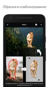 İndir LightX fotograf düzenleyici Fotoğraf Android için Ekran görüntüsü 2
