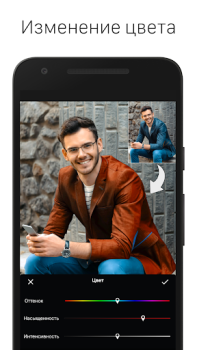 İndir LightX fotograf düzenleyici Fotoğraf Android için Ekran görüntüsü 3