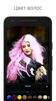 İndir LightX fotograf düzenleyici Fotoğraf Android için Ekran görüntüsü 5