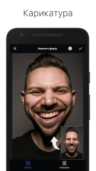 İndir LightX fotograf düzenleyici Fotoğraf Android için Ekran görüntüsü 7