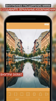 İndir SKRWT Fotoğraf Android için Ekran görüntüsü 4