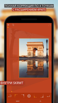 İndir SKRWT Fotoğraf Android için Ekran görüntüsü 6