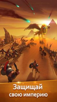 İndir Age of Myth Genesis Stratejiler Android için Ekran görüntüsü 5