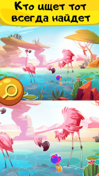 İndir 10 Differences. Seek and Find Gündelik Android için Ekran görüntüsü 7