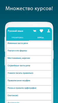İndir Русский язык - тесты ЕГЭ, ЦТ Eğitim Android için Ekran görüntüsü 5