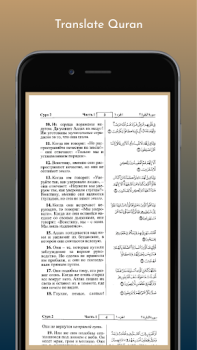 İndir Перевод Корана и прослушивание Корана Yaşam Tarzı Android için Ekran görüntüsü 4
