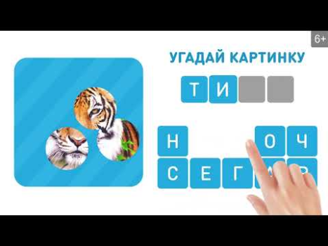 İndir 101 Pics: Photo Quiz Sınavlar Android için Ekran görüntüsü 8