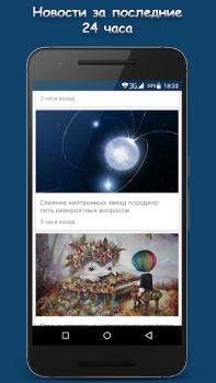 İndir МИР ВОКРУГ Haberler & Dergiler Android için Ekran görüntüsü 2