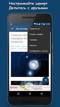İndir МИР ВОКРУГ Haberler & Dergiler Android için Ekran görüntüsü 3
