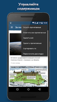 İndir МИР ВОКРУГ Haberler & Dergiler Android için Ekran görüntüsü 4