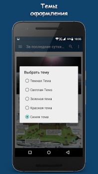 İndir МИР ВОКРУГ Haberler & Dergiler Android için Ekran görüntüsü 5