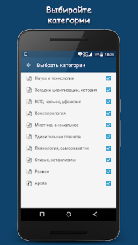 İndir МИР ВОКРУГ Haberler & Dergiler Android için Ekran görüntüsü 7