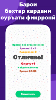 İndir Калимаёбак – филворди тоҷики Bulmaca Oyunları Android için Ekran görüntüsü 4