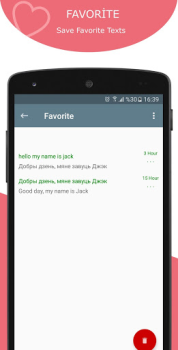 İndir Chinese-Russian Translator Eğitim Android için Ekran görüntüsü 5
