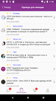 İndir 24-OK.RU Alışveriş Android için Ekran görüntüsü 2
