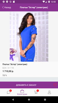 İndir 24-OK.RU Alışveriş Android için Ekran görüntüsü 7