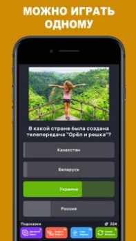 İndir QuizzLand: Trivia Test Oyunu Sınavlar Android için Ekran görüntüsü 2