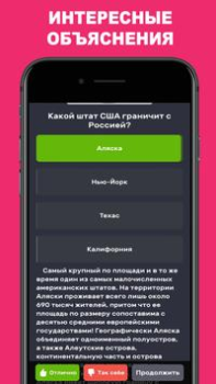 İndir QuizzLand: Trivia Test Oyunu Sınavlar Android için Ekran görüntüsü 7