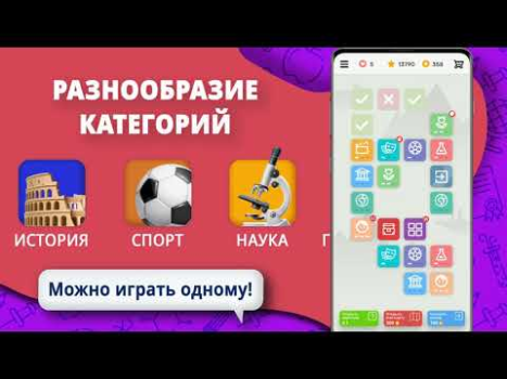 İndir QuizzLand: Trivia Test Oyunu Sınavlar Android için Ekran görüntüsü 8