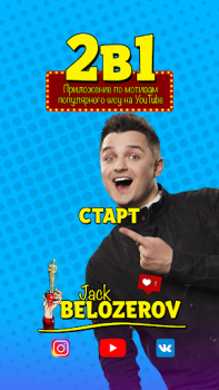 İndir 2 в 1 Fotoğraf Android için Ekran görüntüsü 2