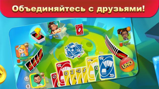 İndir UNO!™ Kart oyunları Android için Ekran görüntüsü 3