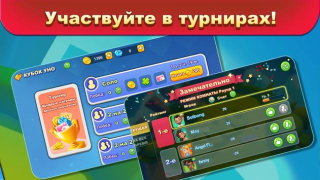 İndir UNO!™ Kart oyunları Android için Ekran görüntüsü 5