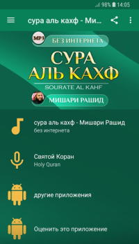 İndir kehf suresi - Mishari Rashid Yaşam Tarzı Android için