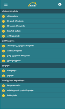 İndir Amindi.ge Hava Durumu Android için Ekran görüntüsü 4
