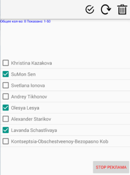 İndir Очистить ЧС в ВК Sosyal Android için Ekran görüntüsü 2