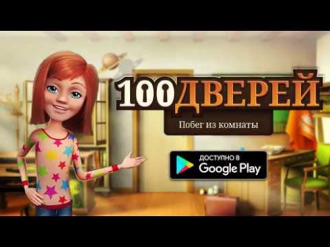 İndir 100 kapı - Kaçış oyunları Bulmaca Oyunları Android için Ekran görüntüsü 8