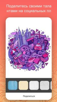 İndir iPaint - Coloring Book Gündelik Android için Ekran görüntüsü 4