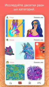 İndir iPaint - Coloring Book Gündelik Android için Ekran görüntüsü 5