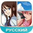 İndir  Amino Anime Russian аниме и манга