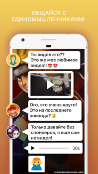 İndir Amino Anime Russian аниме и манга Sosyal Android için Ekran görüntüsü 3